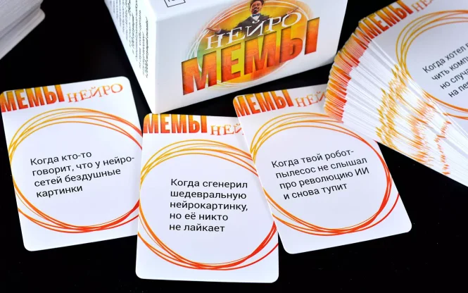 МЕМЫ: Нейро фото 6